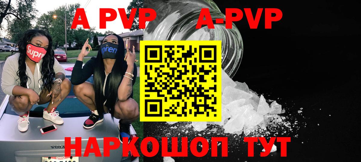 Урус-Мартан  Альфа ПВП VHQ  купить  сайты  Вход с VPN  Альфа ПВП мука 