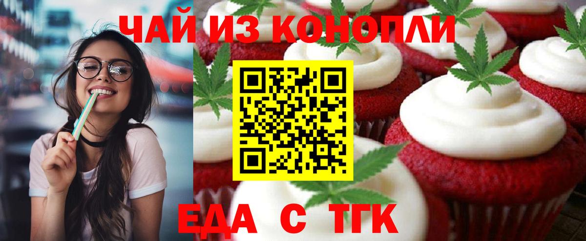 Урус-Мартан  Печенье с ТГК конопля  Вход с VPN 