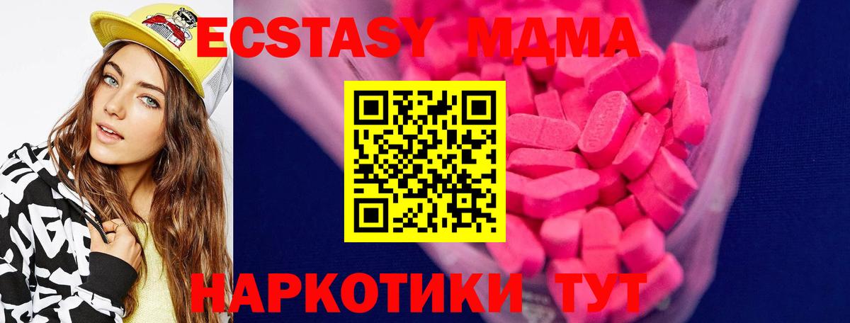 Экстази 280 MDMA Урус-Мартан