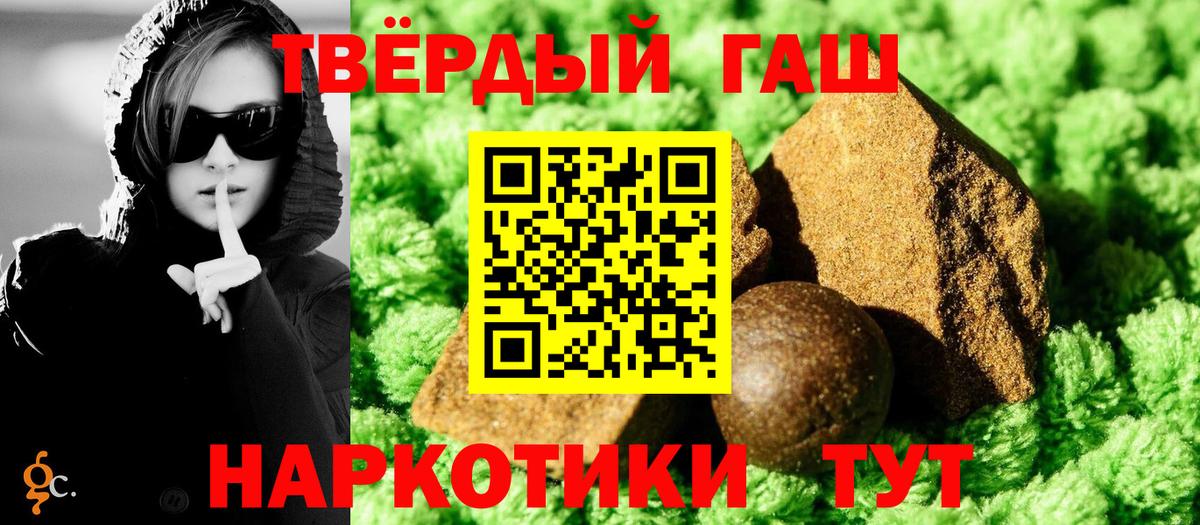 Урус-Мартан  ГАШИШ Изолятор  Вход с VPN  Гашиш гарик 