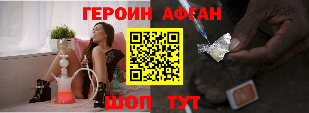 Героин Heroin  Вход с VPN  Урус-Мартан 