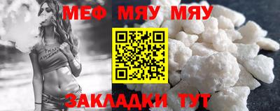 мескалин Новокубанск