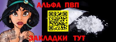 Альфа ПВП Новозыбков