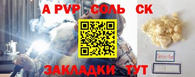 метамфетамин Новодвинск