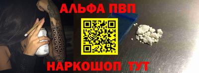 Альфа ПВП Новозыбков