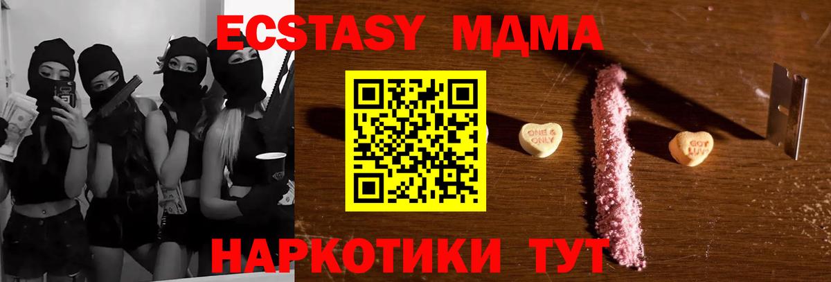 MDMA кристаллы  МДМА Molly  Урус-Мартан  Вход с VPN 