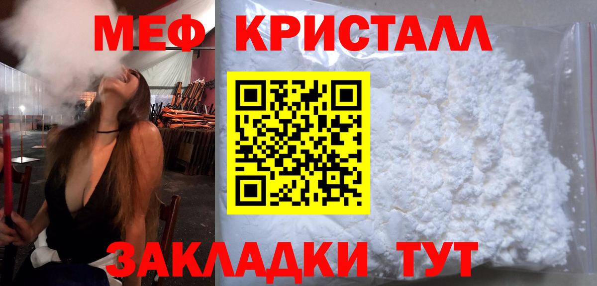 МЕФ мяу мяу  Меф  Урус-Мартан  Мефедрон  Вход с VPN  Мефедрон mephedrone 
