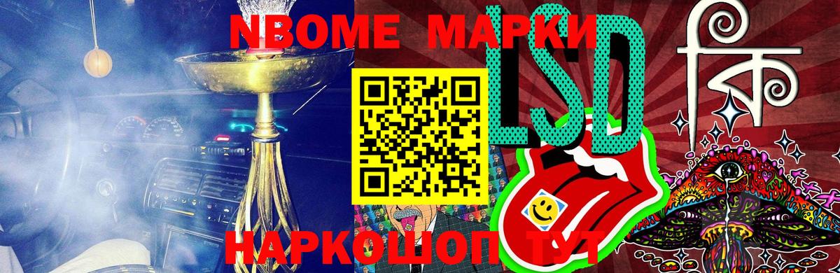 купить наркотик  Вход с VPN  Урус-Мартан  Наркотические марки 1,5мг 