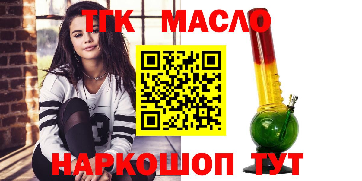 ТГК Wax Урус-Мартан