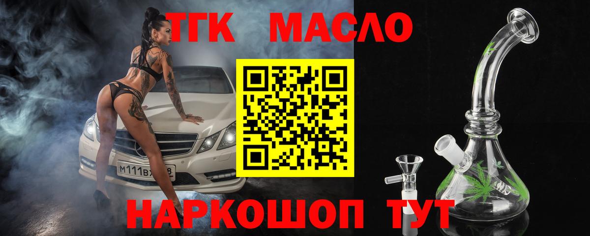 Урус-Мартан  ТГК концентрат  Дистиллят ТГК Wax  Вход с VPN 